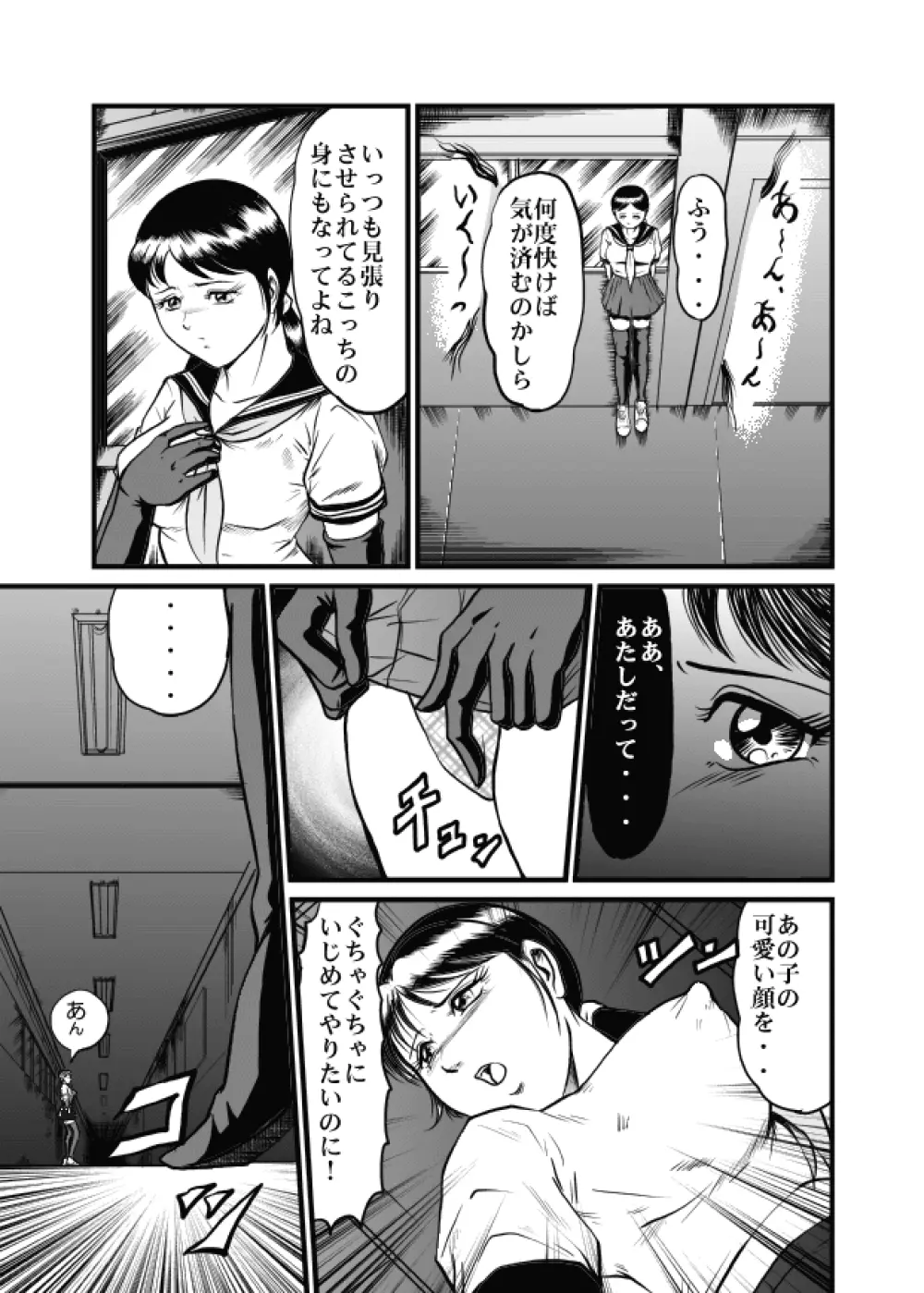 Aneki Page.9