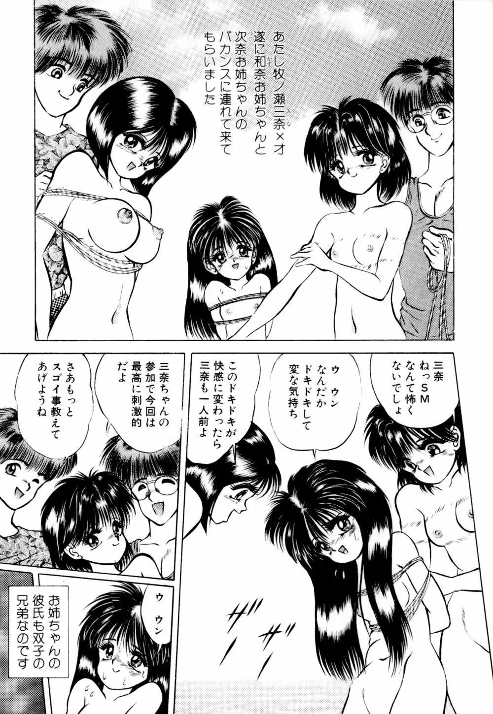 生娘天国 1 Page.10