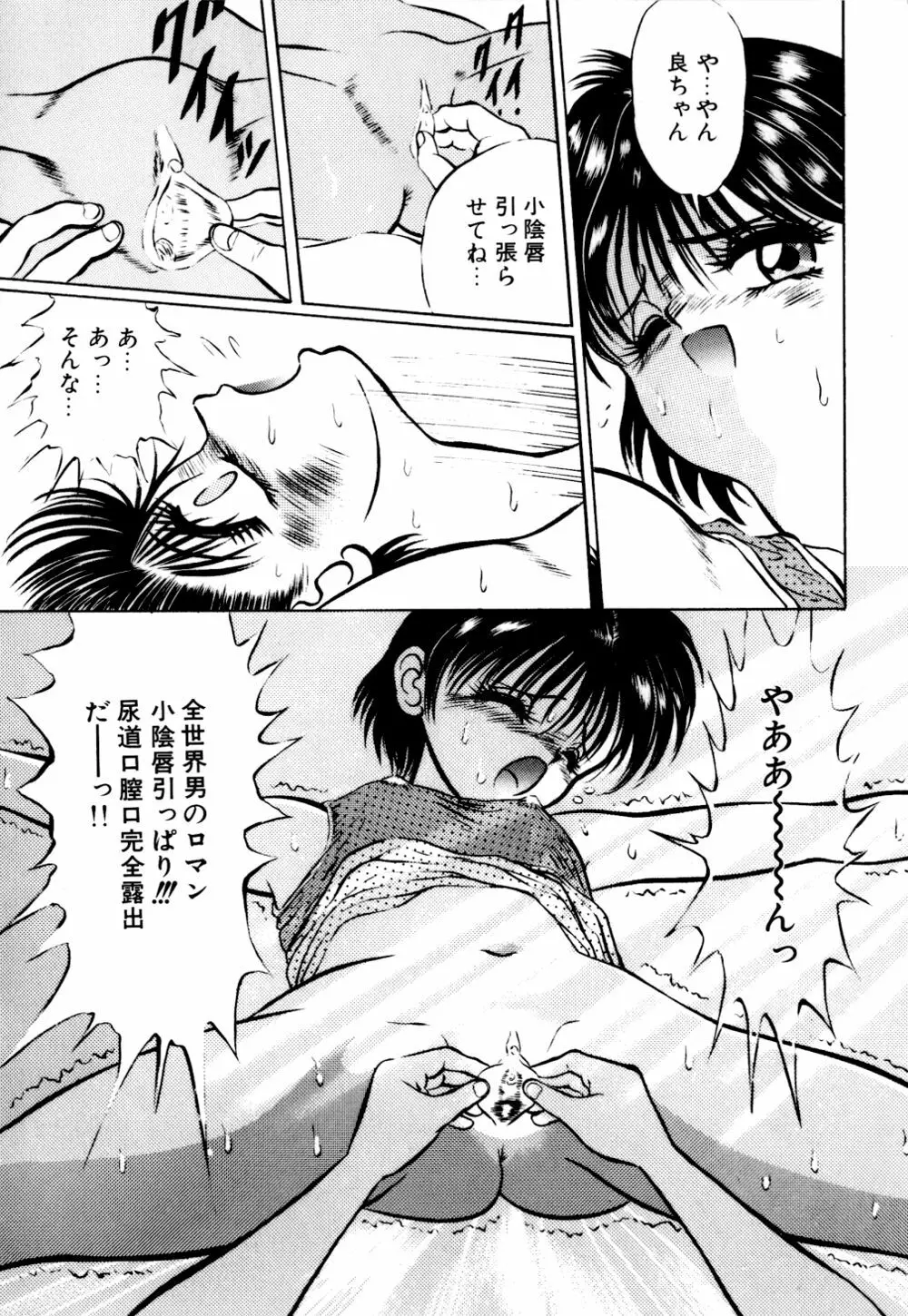 生娘天国 1 Page.28