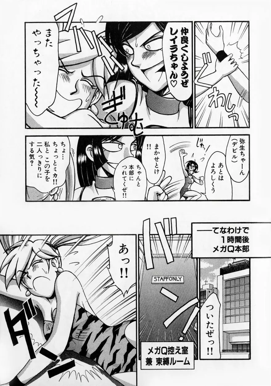 レースクイーンMIKA 2 Page.128