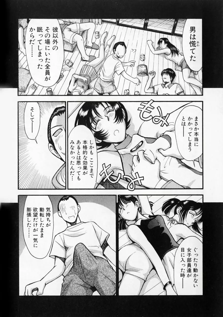 レースクイーンMIKA 2 Page.165