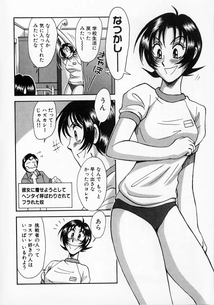 レースクイーンMIKA 2 Page.23