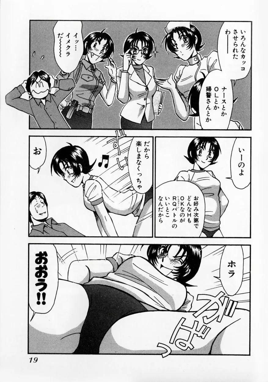 レースクイーンMIKA 2 Page.24