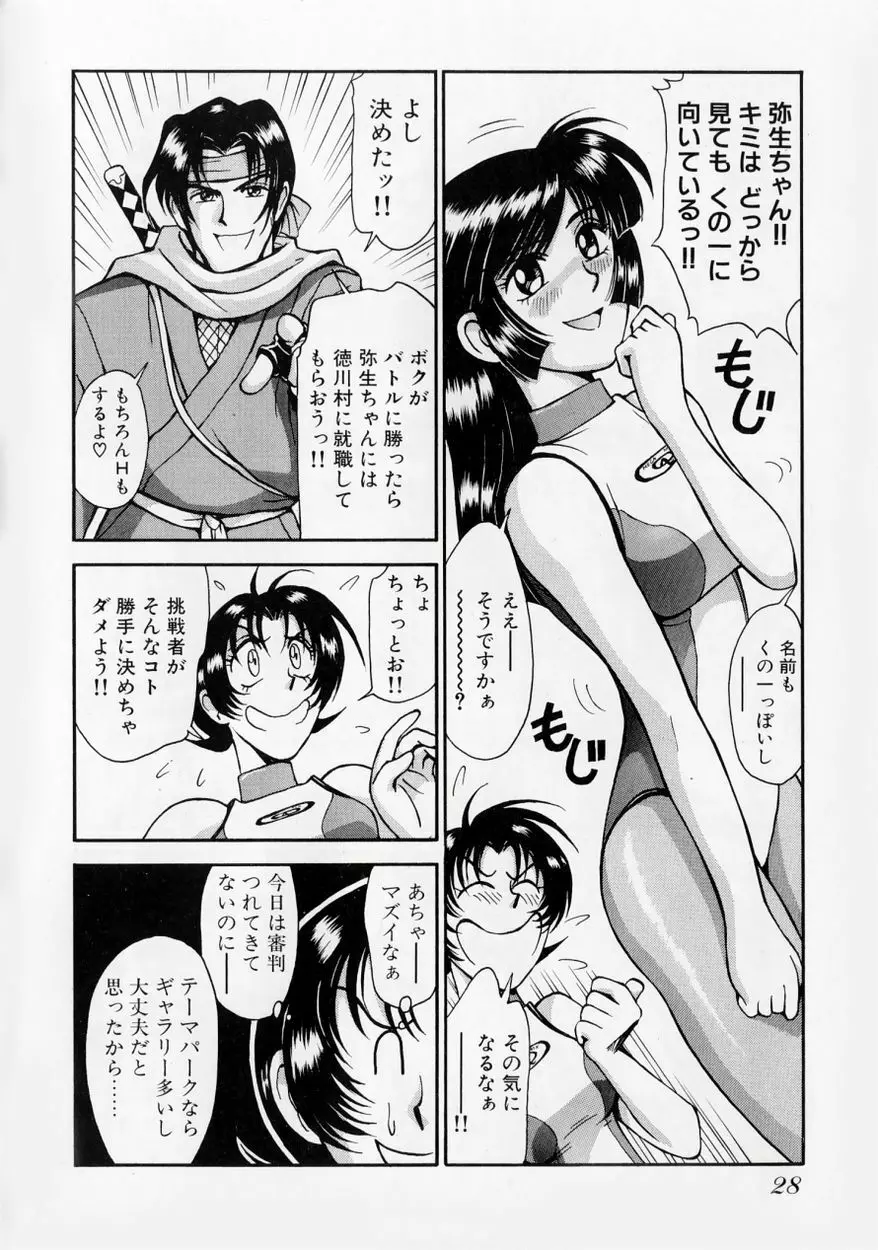 レースクイーンMIKA 2 Page.33