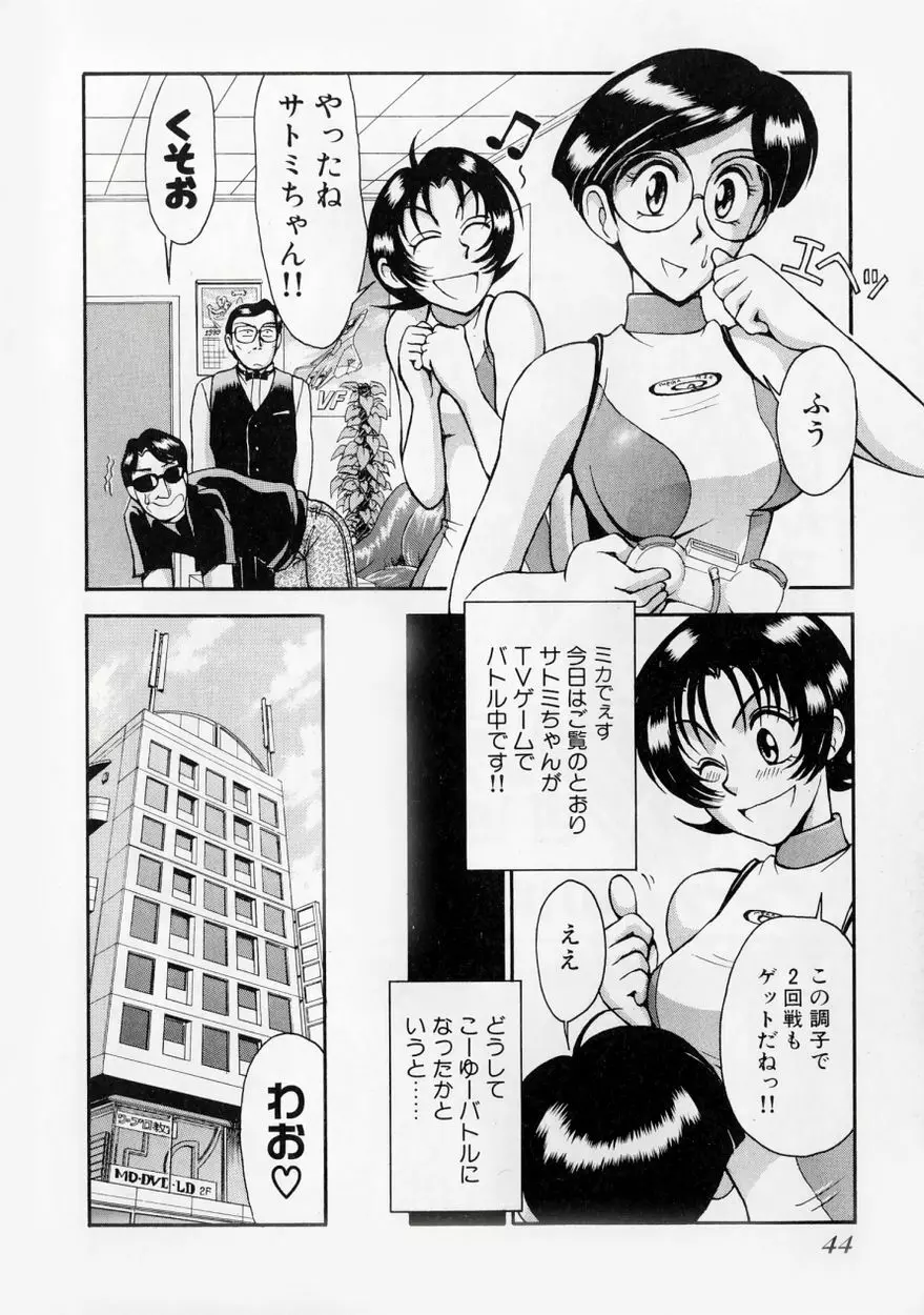 レースクイーンMIKA 2 Page.49