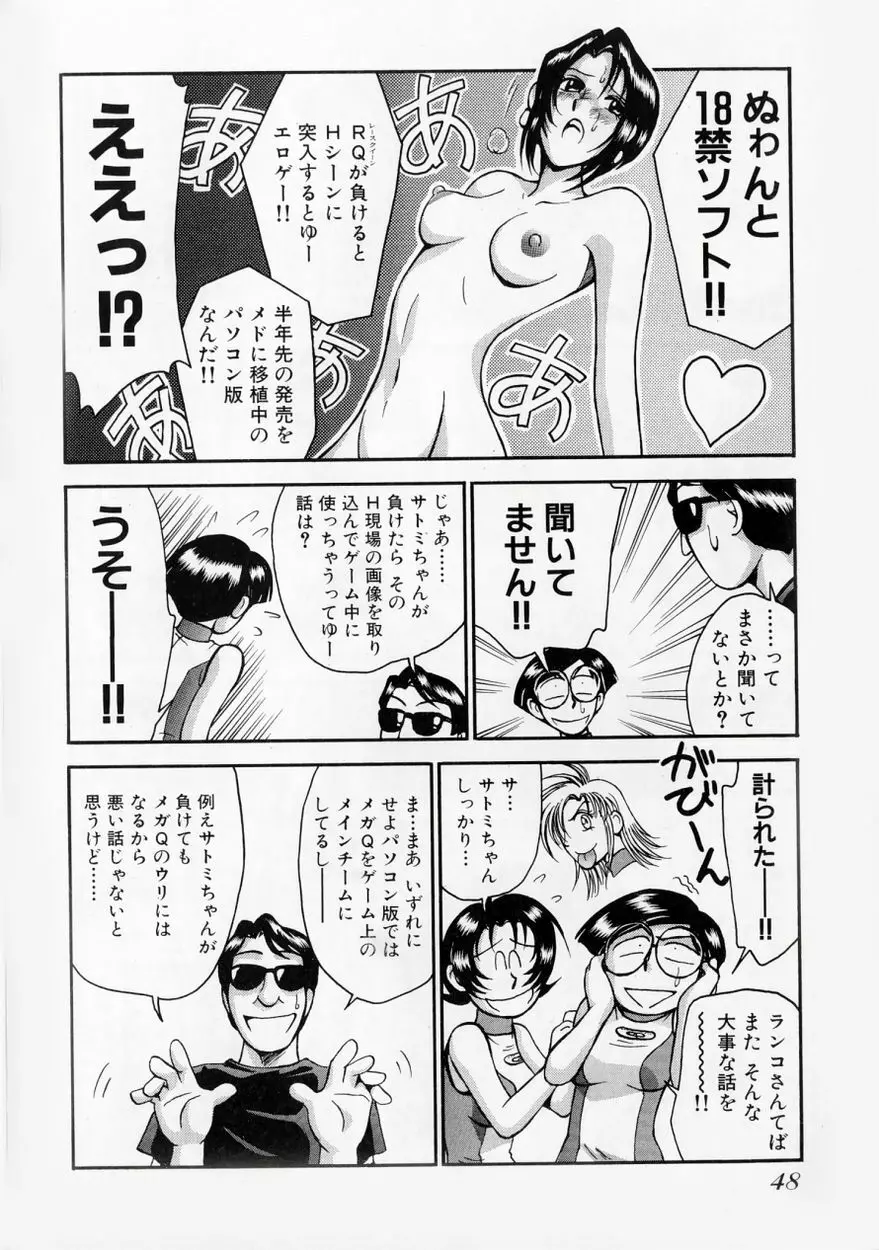 レースクイーンMIKA 2 Page.53