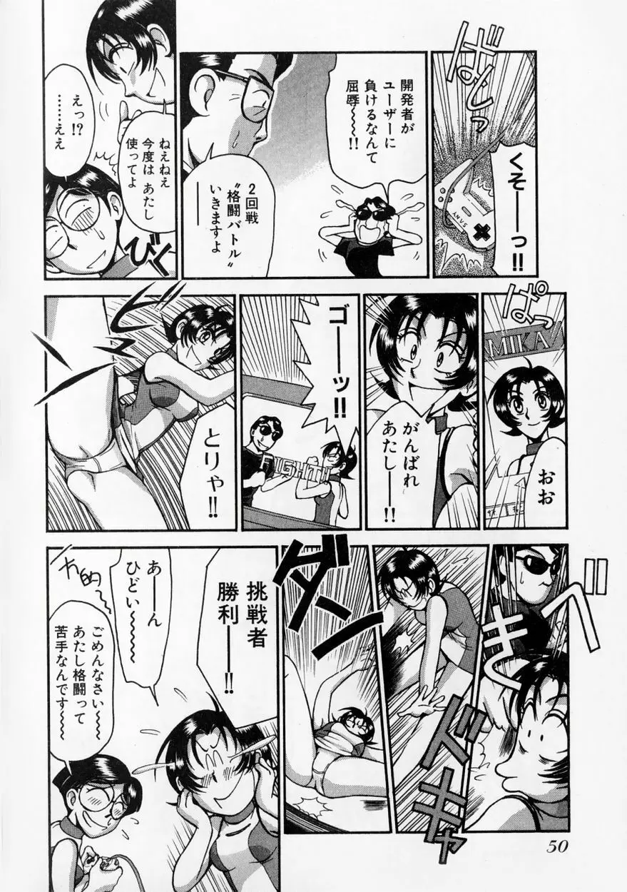 レースクイーンMIKA 2 Page.55