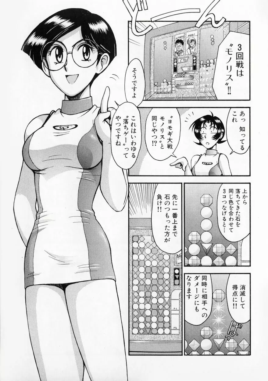 レースクイーンMIKA 2 Page.58