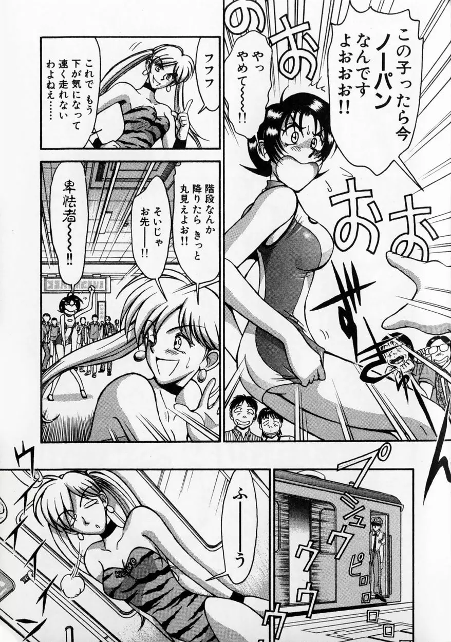 レースクイーンMIKA 2 Page.96