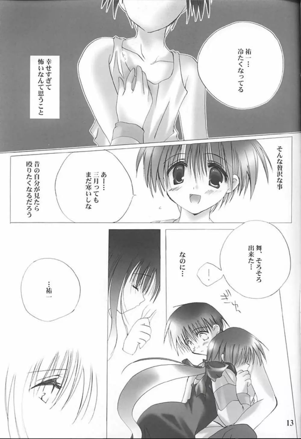 Angel Love Collection Page.13