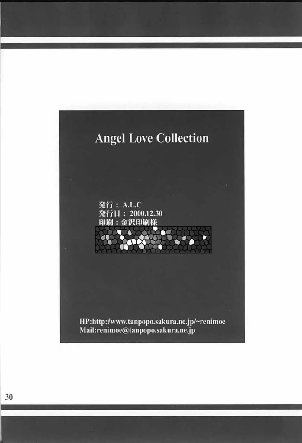 Angel Love Collection Page.30