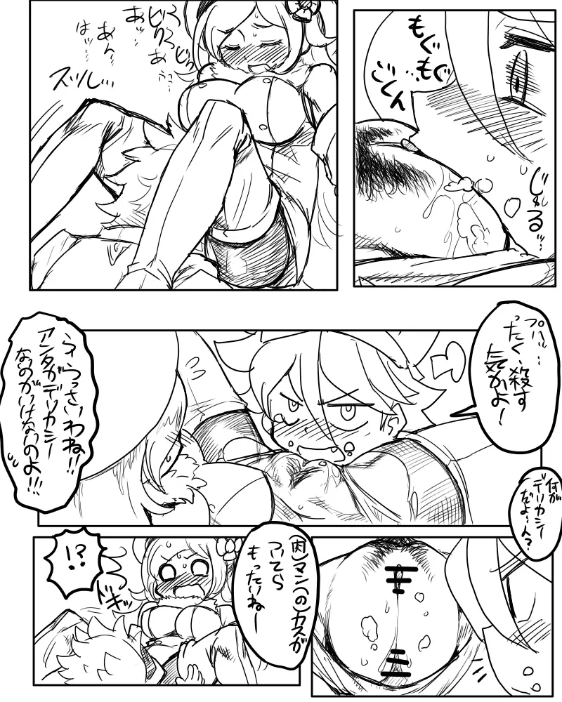 アイラ「あ、あっためておいたわよ・・・」 Page.5