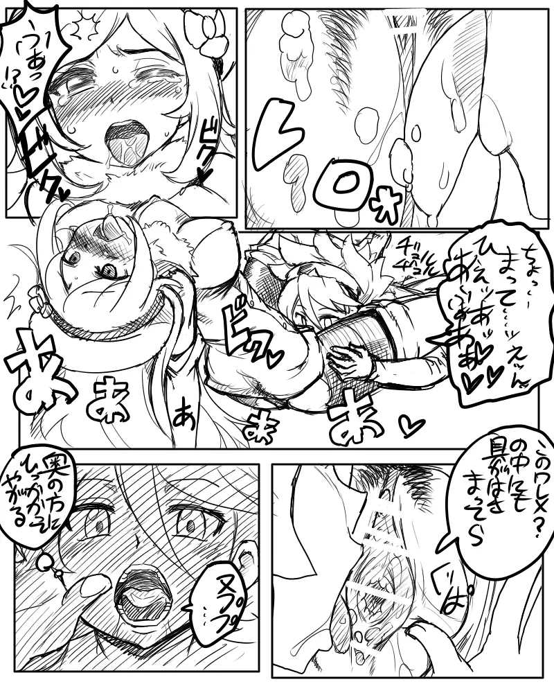 アイラ「あ、あっためておいたわよ・・・」 Page.6