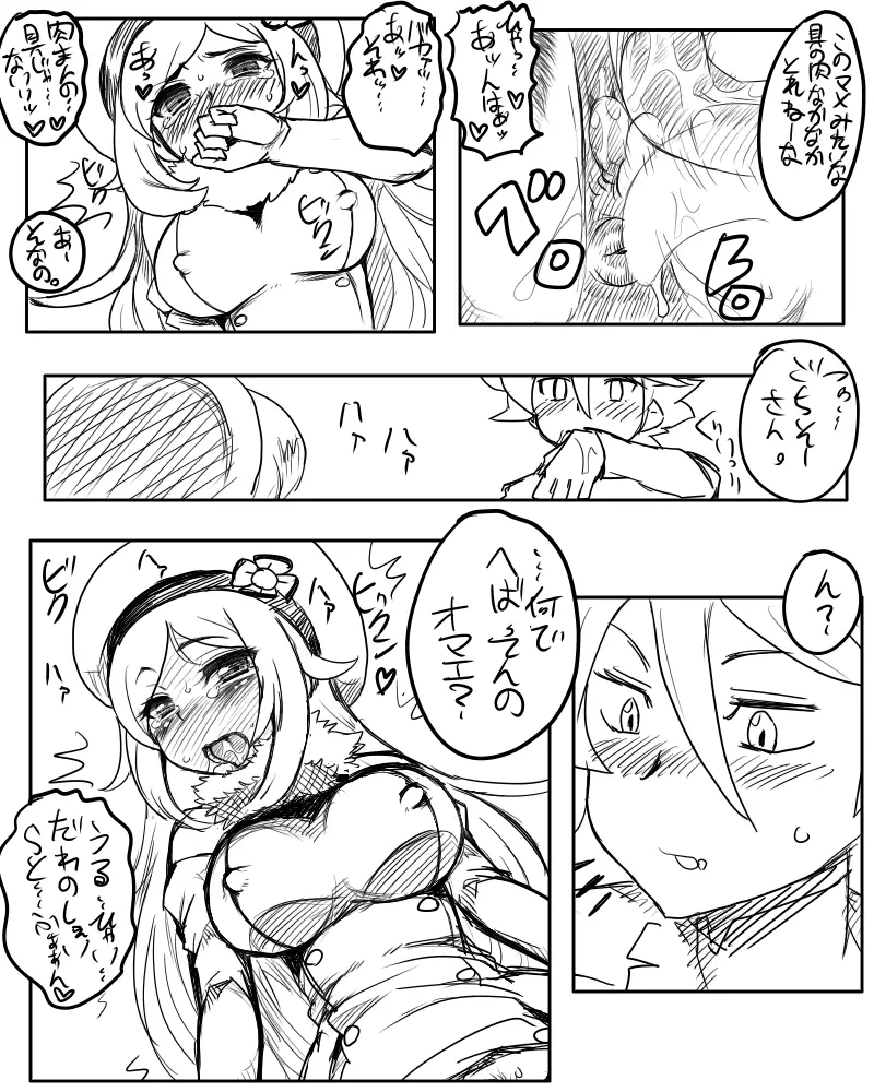 アイラ「あ、あっためておいたわよ・・・」 Page.7