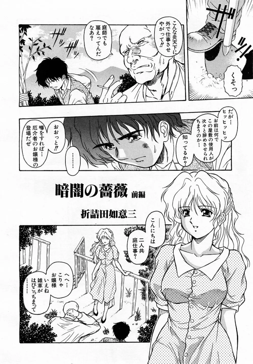 COMIC 萌絵姫 Vol.3 Page.162