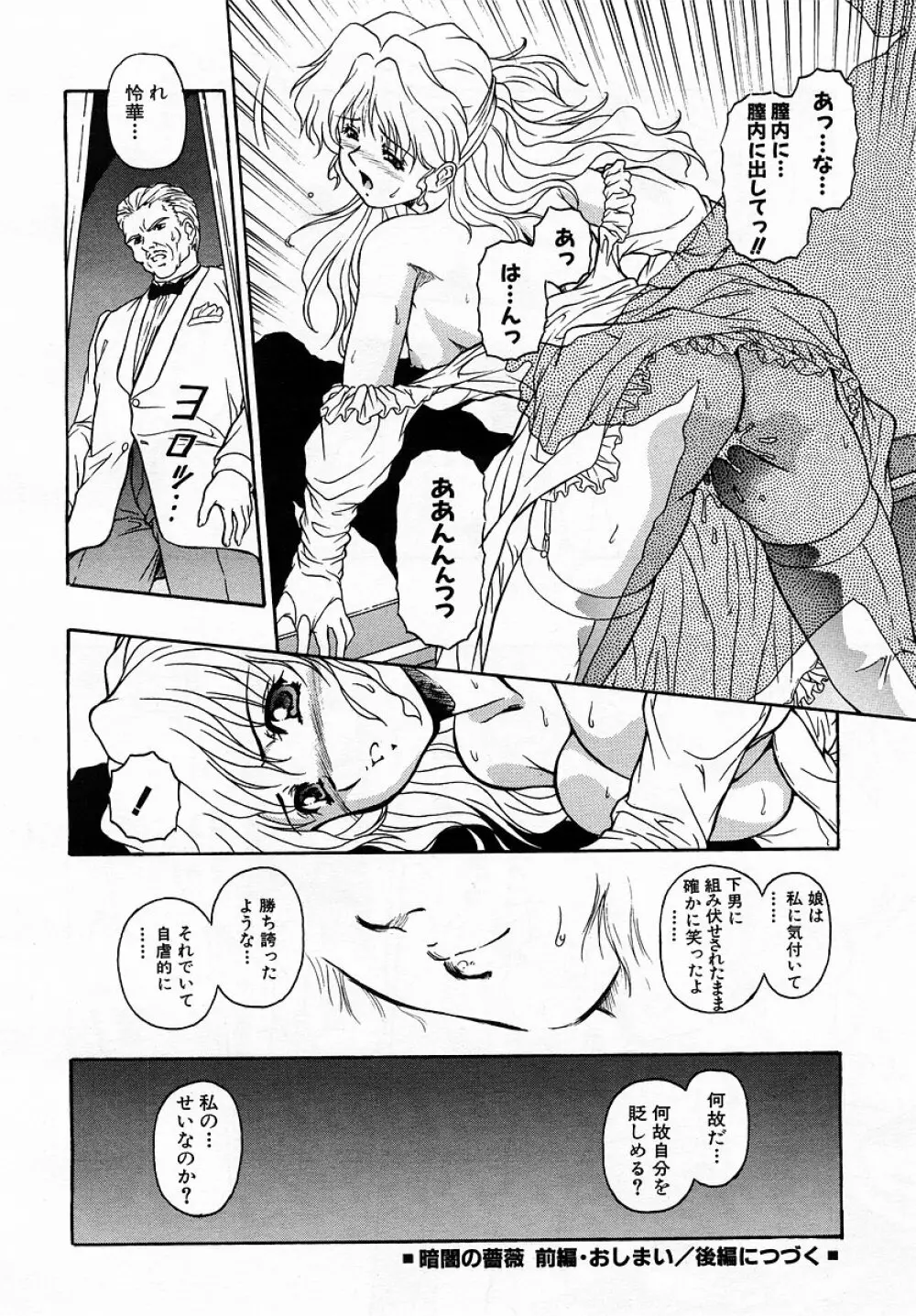 COMIC 萌絵姫 Vol.3 Page.170