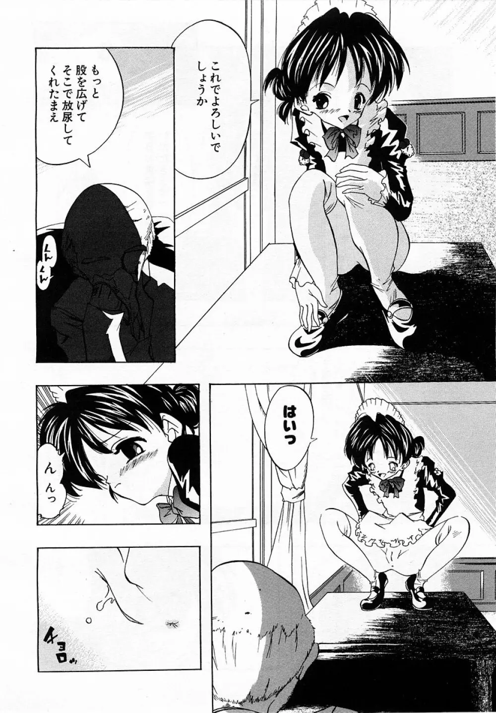 COMIC 萌絵姫 Vol.3 Page.174