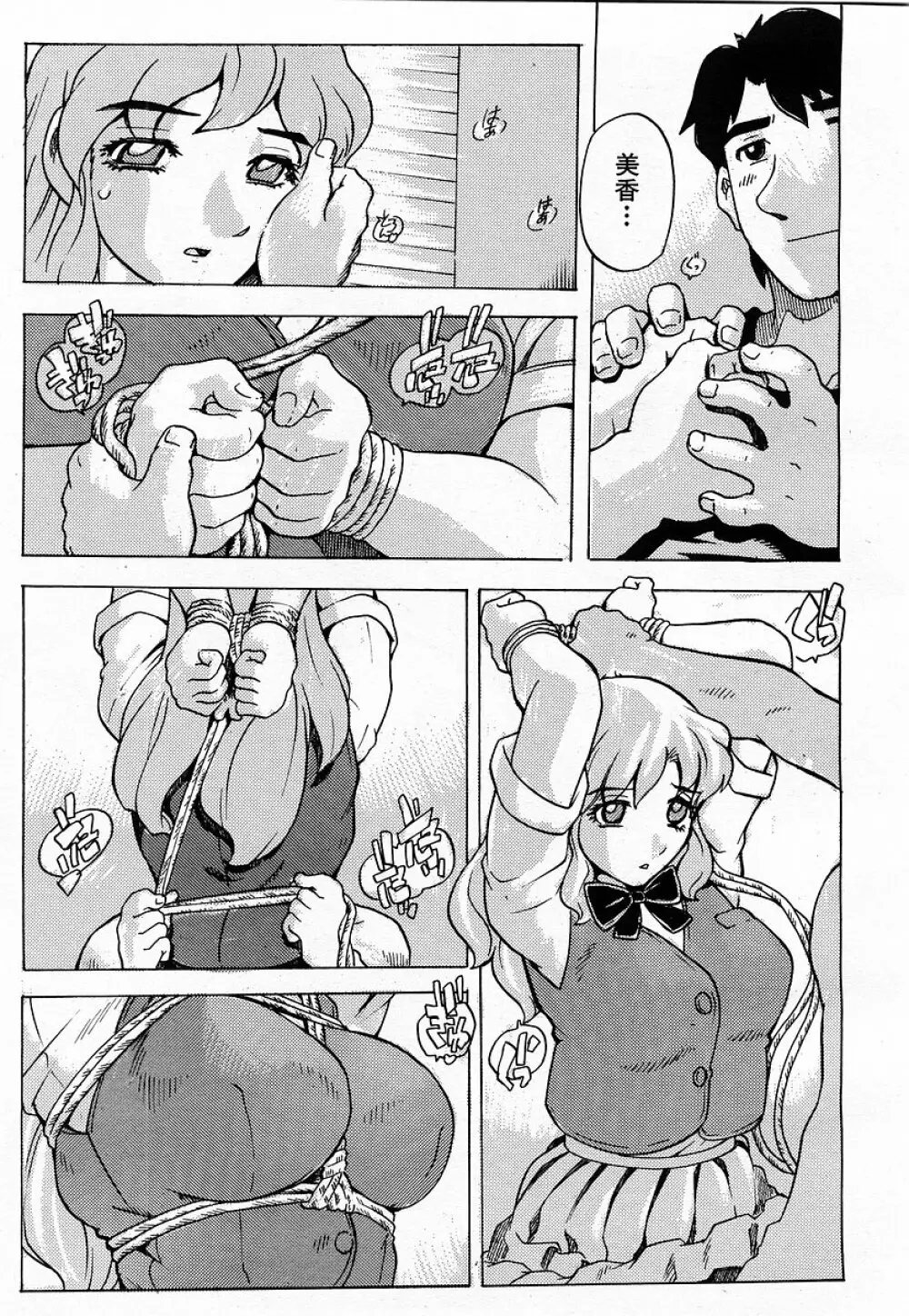 COMIC 萌絵姫 Vol.3 Page.263