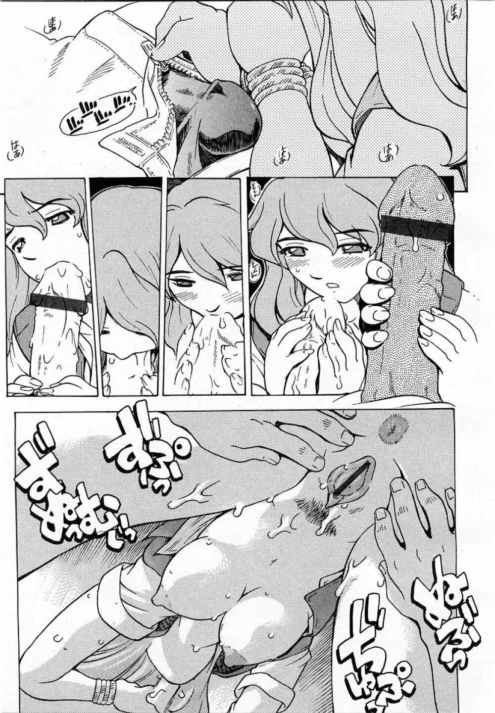 COMIC 萌絵姫 Vol.3 Page.273
