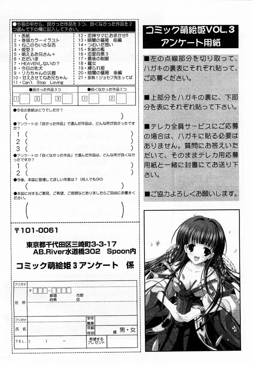COMIC 萌絵姫 Vol.3 Page.300