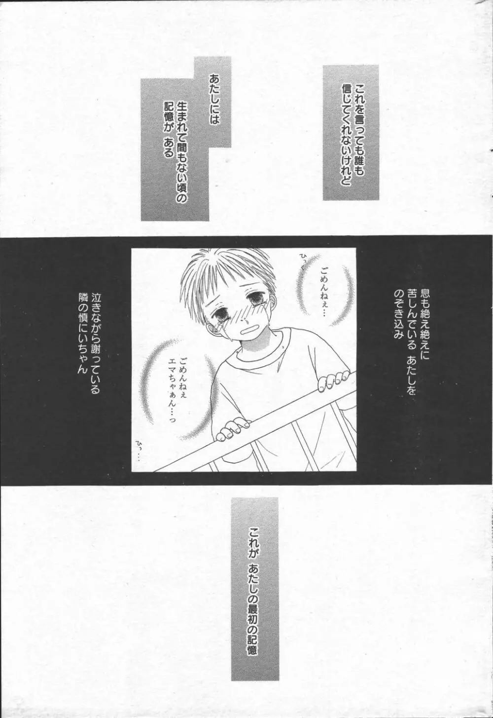 漫画ばんがいち 2006年6月号 VOL.193 Page.181