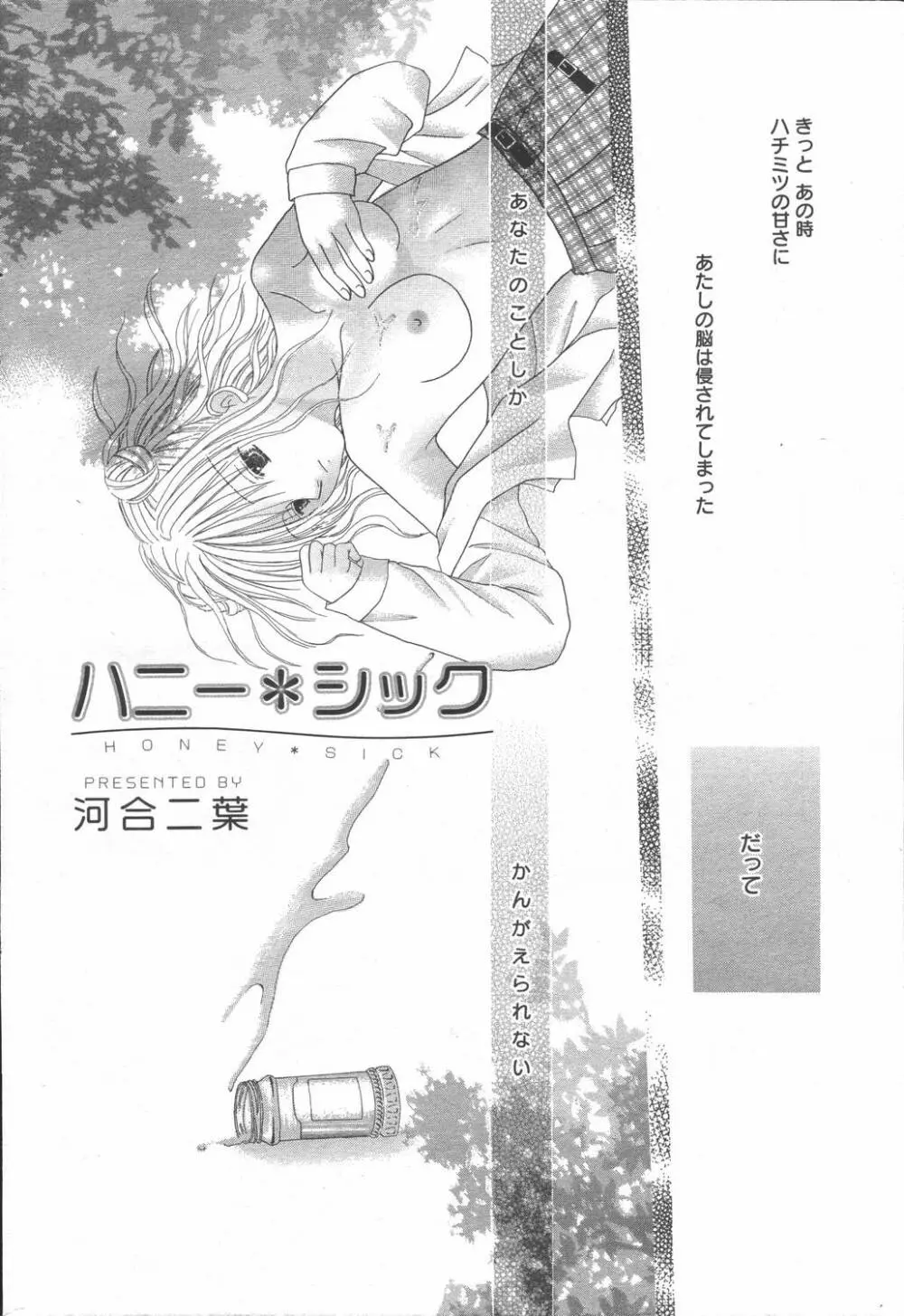 漫画ばんがいち 2006年6月号 VOL.193 Page.182