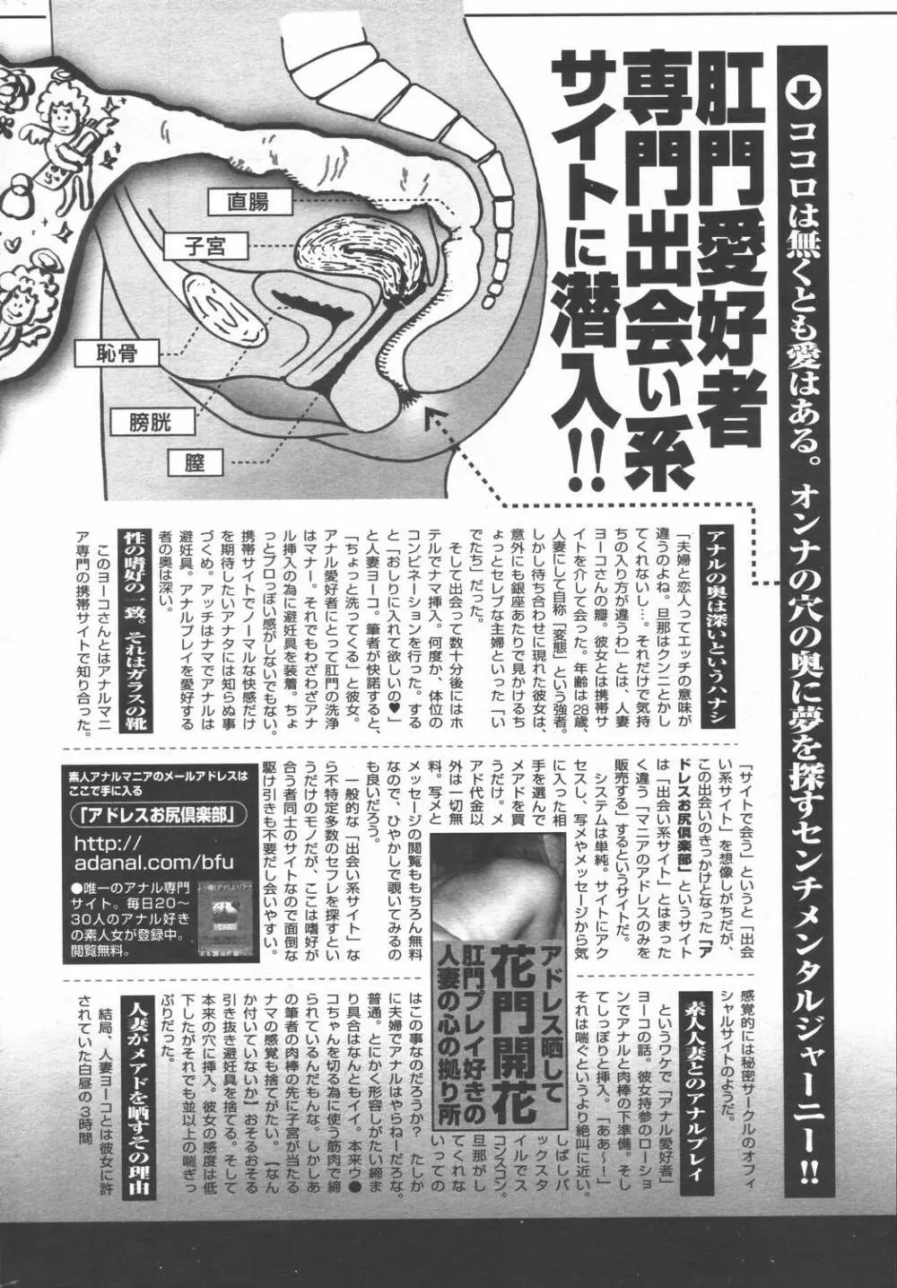 漫画ばんがいち 2006年6月号 VOL.193 Page.214