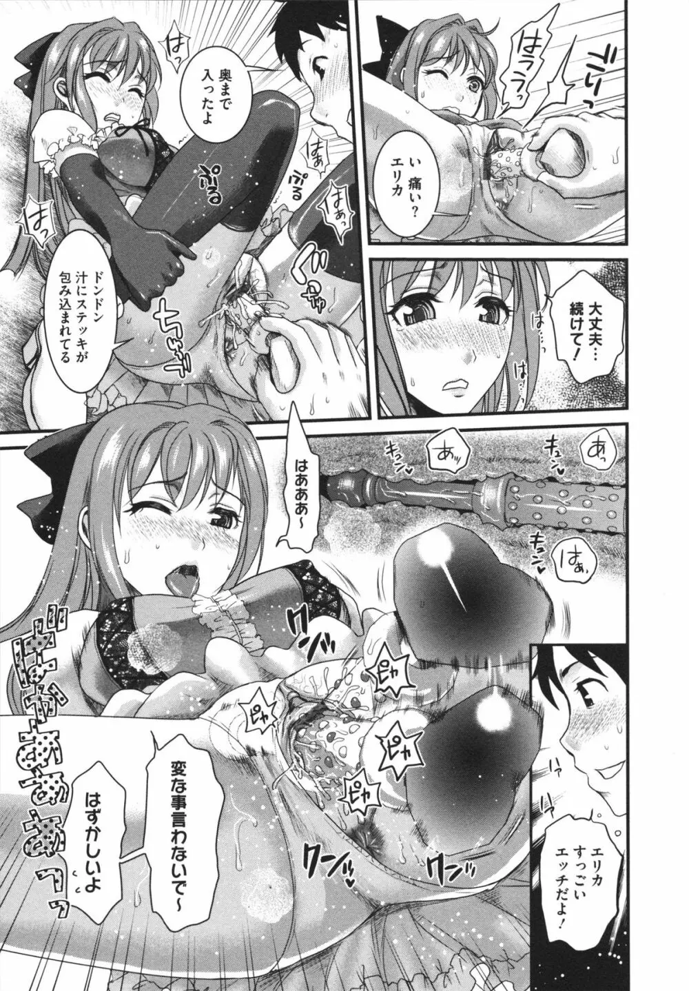 煩悩∞女子 Page.157