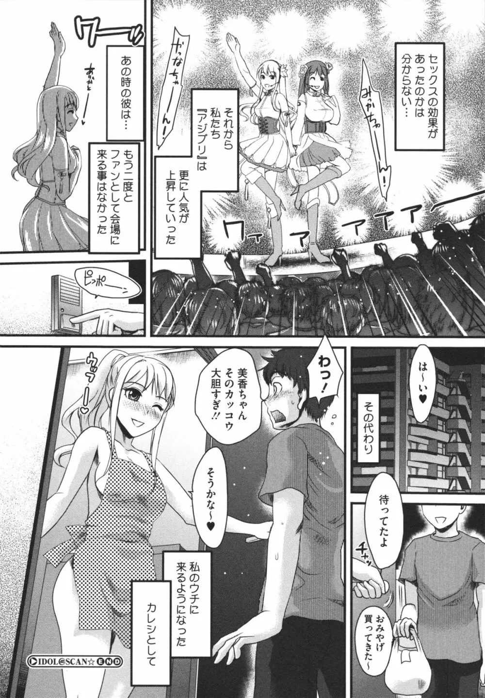 煩悩∞女子 Page.48