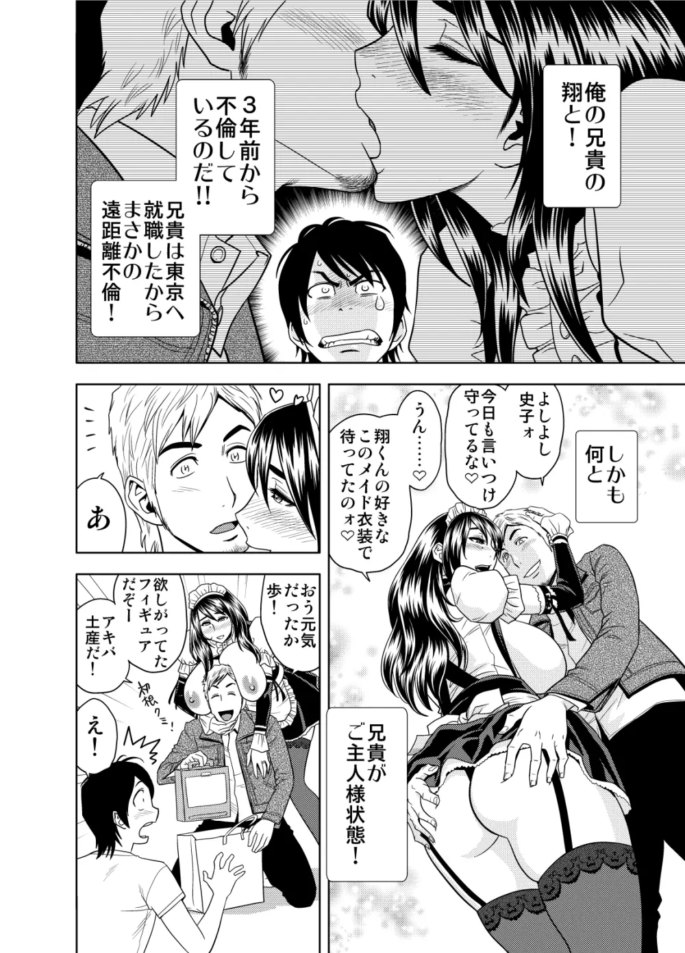 ちょいM美々子さん&MILKティーチャー カラーページ補完パック Page.11