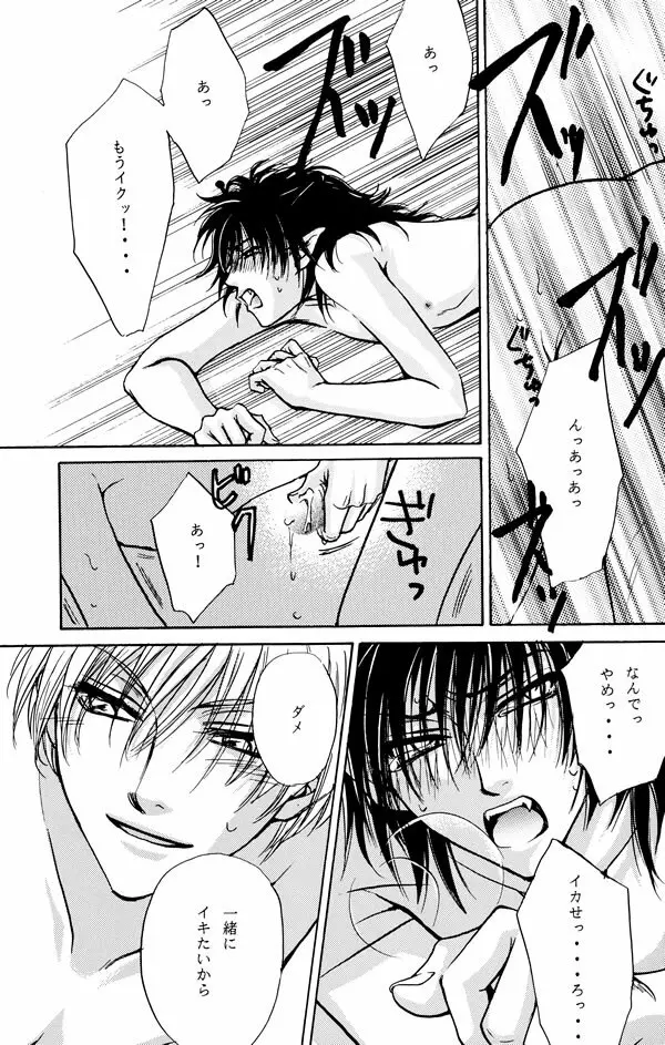 Anpanman DJ Sekai wa Kimi de Dekiteiru Page.13