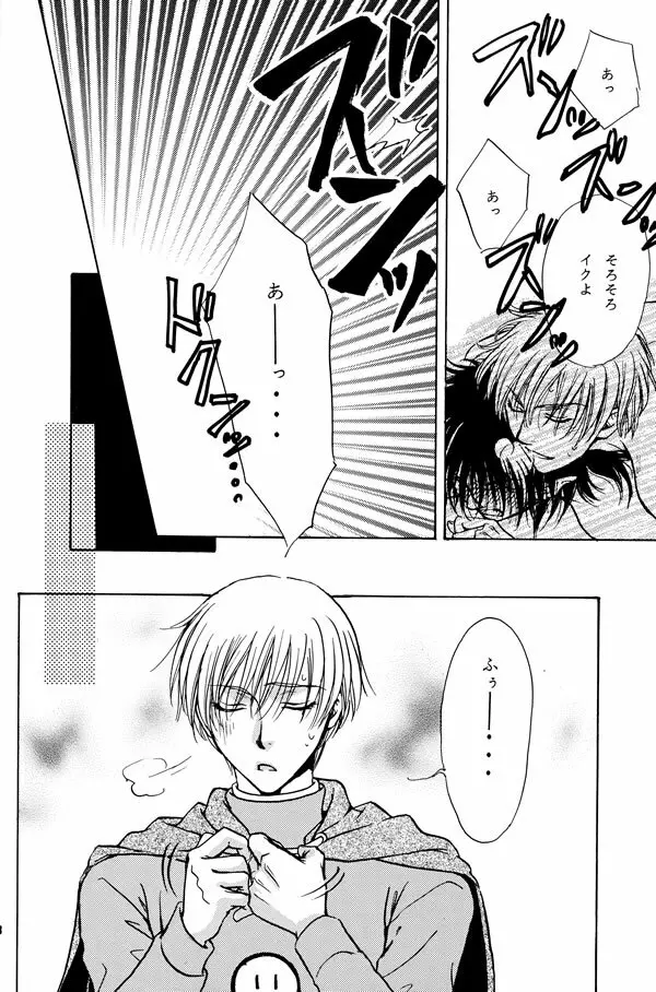 Anpanman DJ Sekai wa Kimi de Dekiteiru Page.14