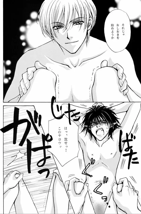 Anpanman DJ Sekai wa Kimi de Dekiteiru Page.4