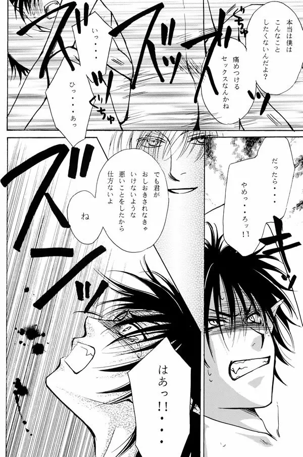 Anpanman DJ Sekai wa Kimi de Dekiteiru Page.6