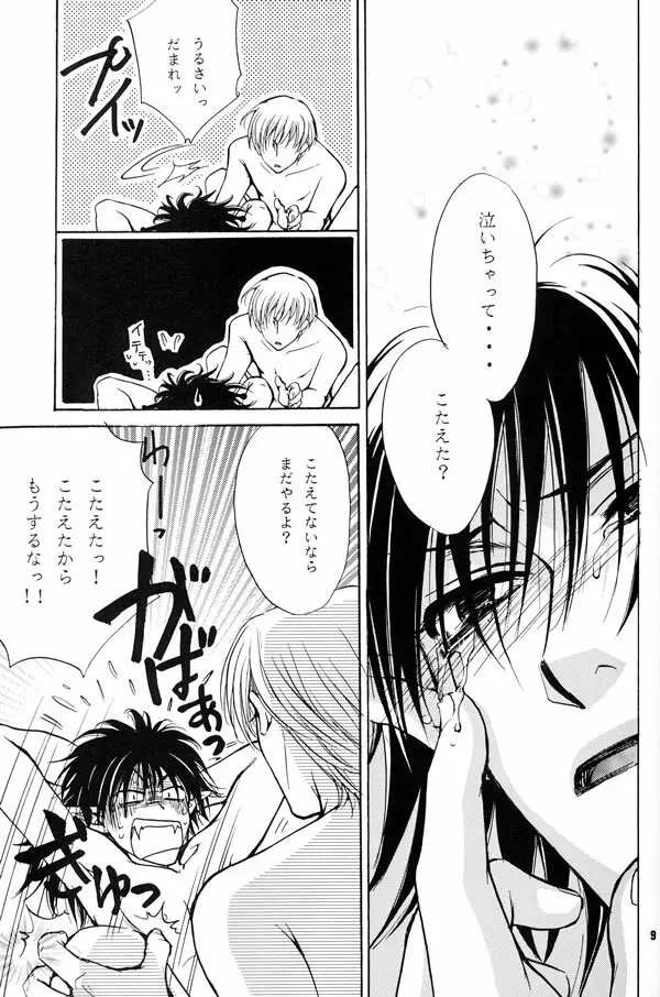 Anpanman DJ Sekai wa Kimi de Dekiteiru Page.7