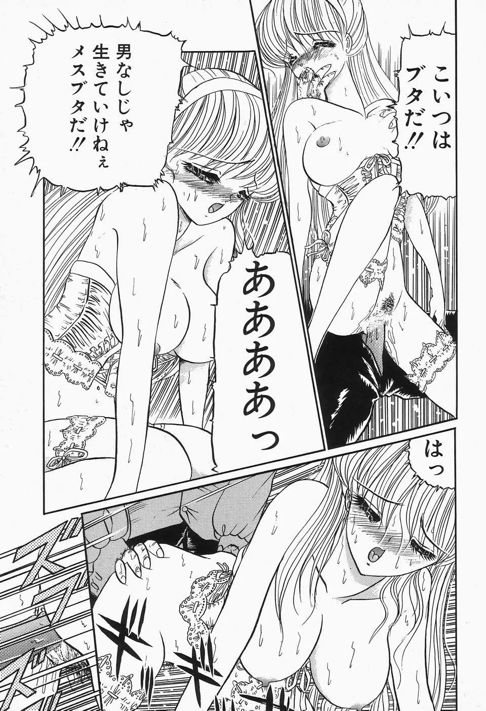 コミックビー太郎 Vol.2 Page.103