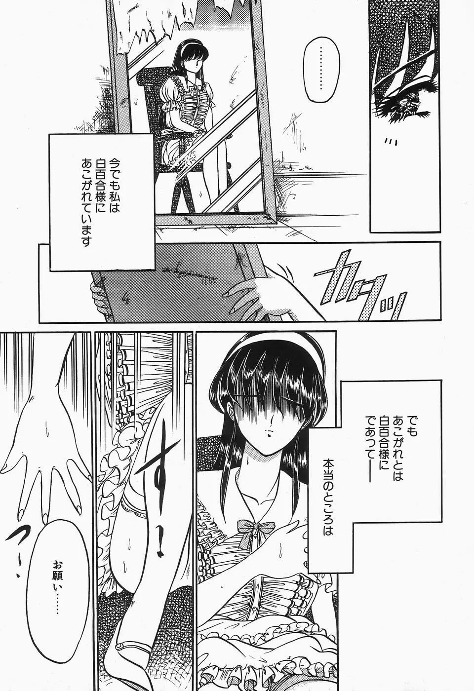 コミックビー太郎 Vol.2 Page.107