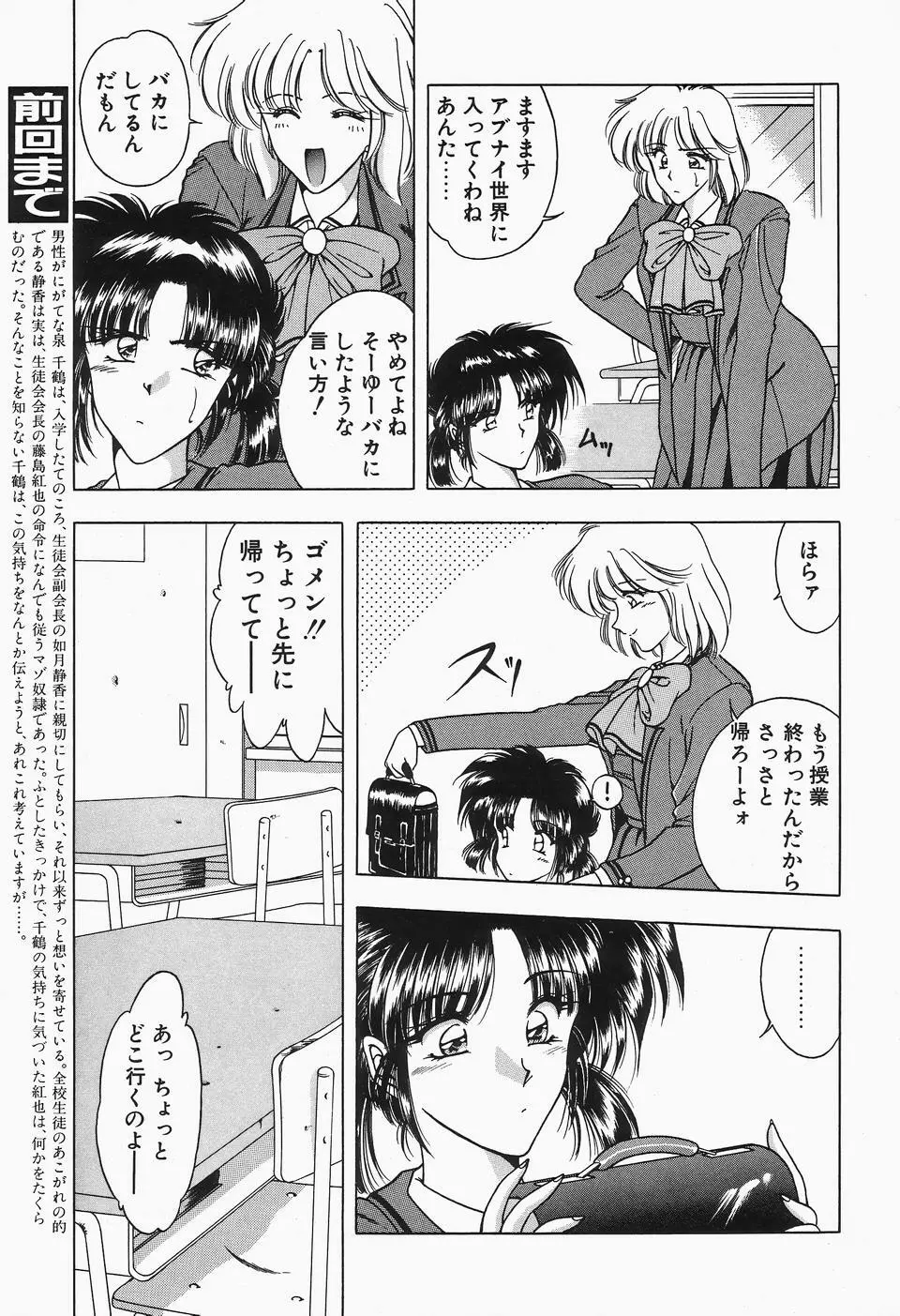 コミックビー太郎 Vol.2 Page.111