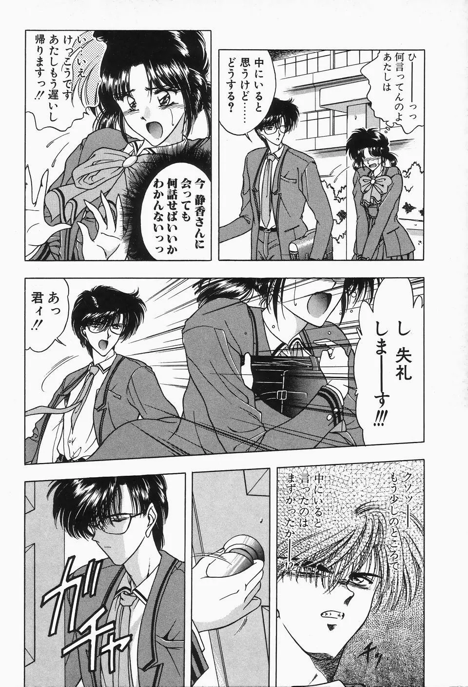 コミックビー太郎 Vol.2 Page.116