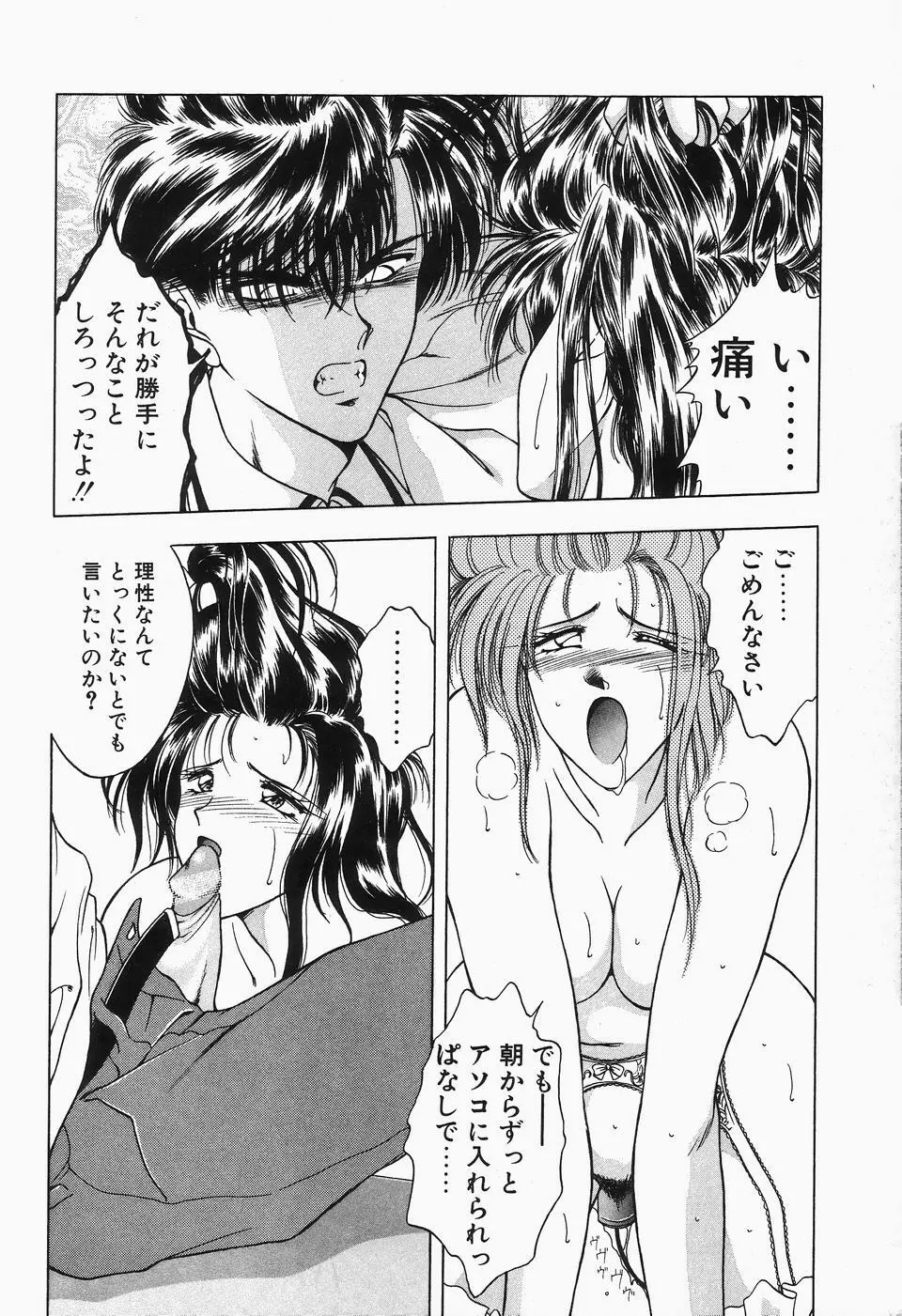 コミックビー太郎 Vol.2 Page.124