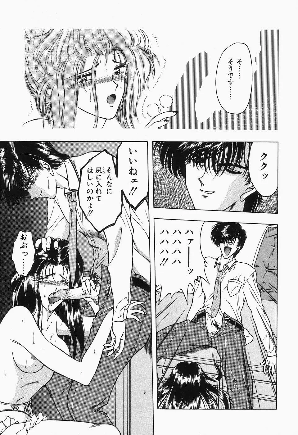 コミックビー太郎 Vol.2 Page.125