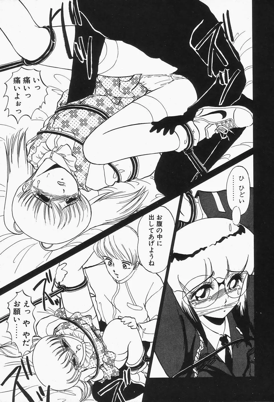 コミックビー太郎 Vol.2 Page.13