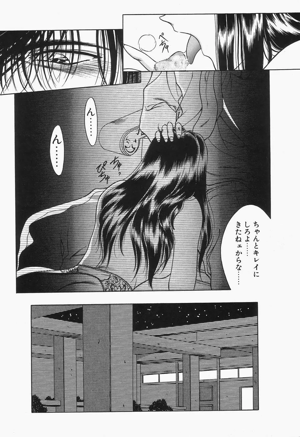 コミックビー太郎 Vol.2 Page.134