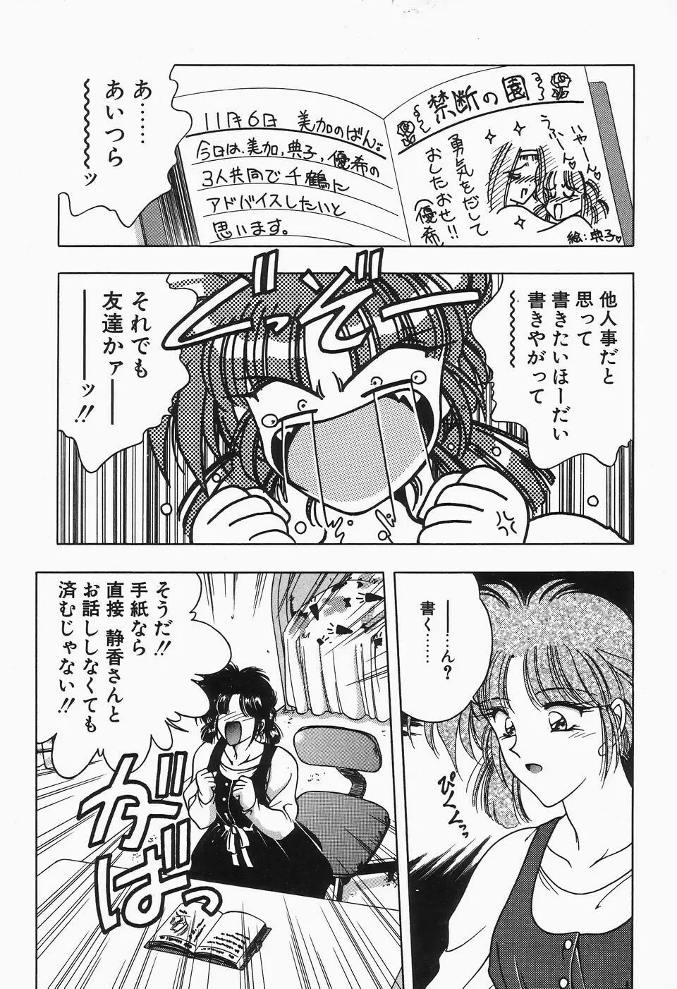 コミックビー太郎 Vol.2 Page.137