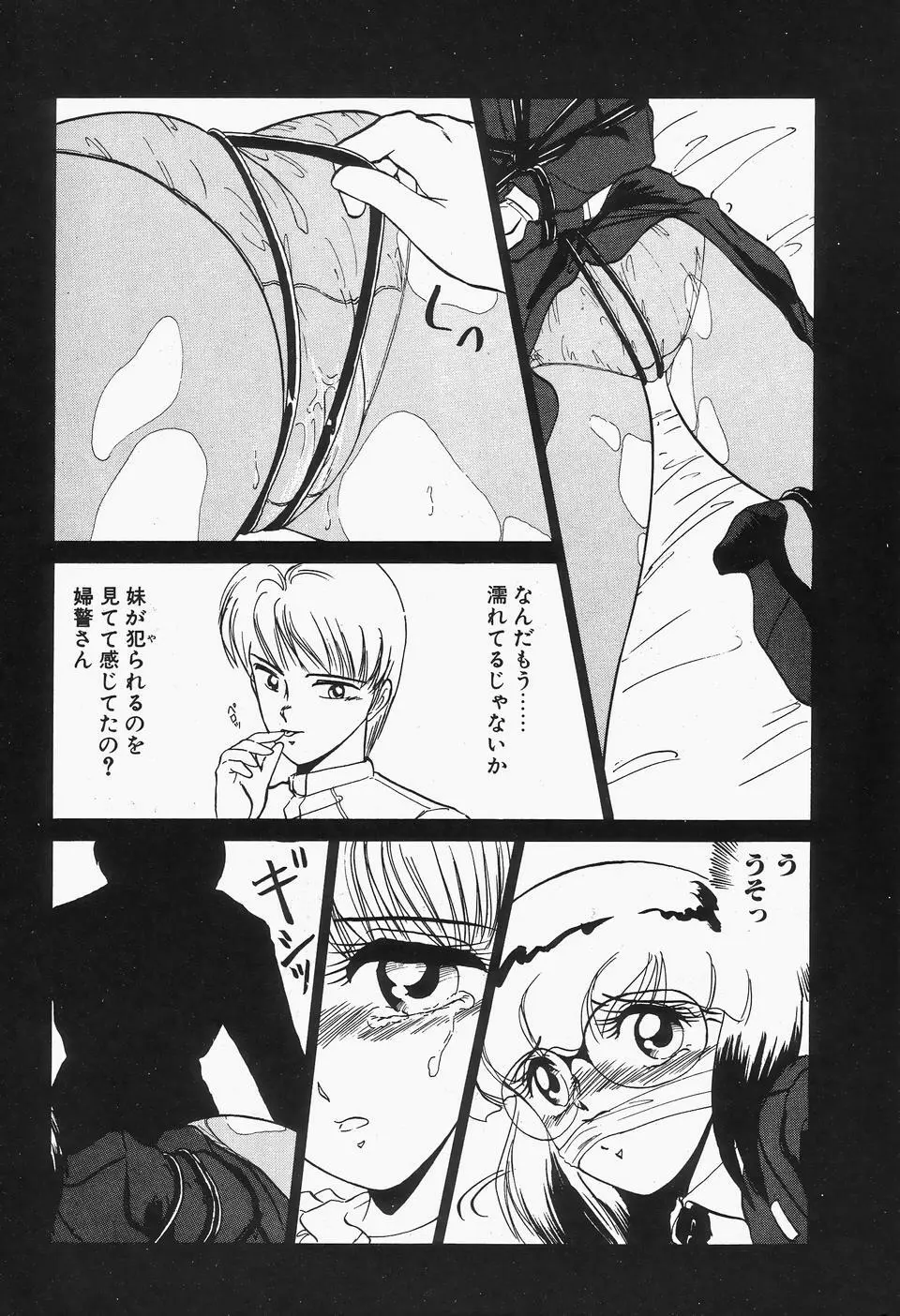 コミックビー太郎 Vol.2 Page.20