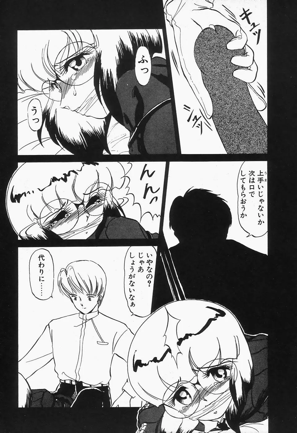 コミックビー太郎 Vol.2 Page.22