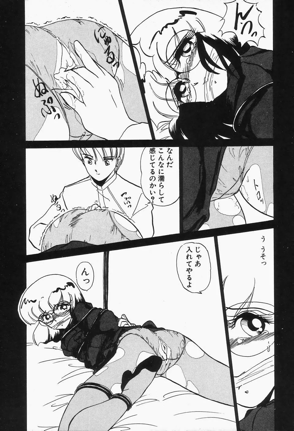 コミックビー太郎 Vol.2 Page.25