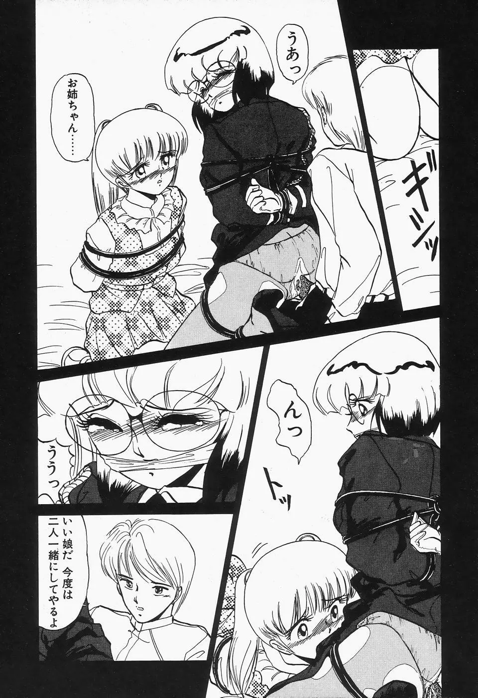 コミックビー太郎 Vol.2 Page.27