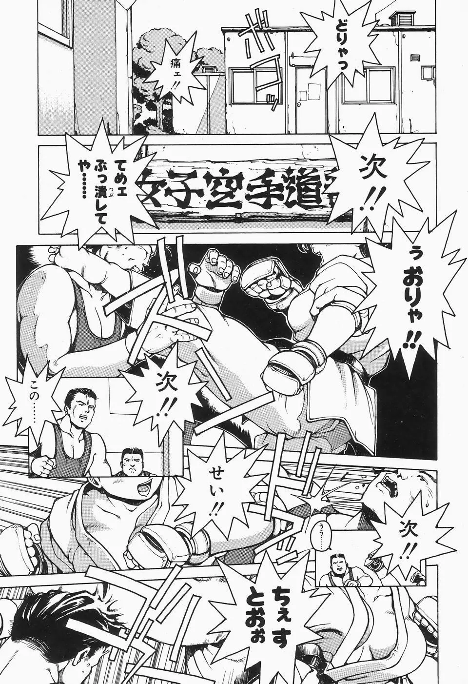 コミックビー太郎 Vol.2 Page.33