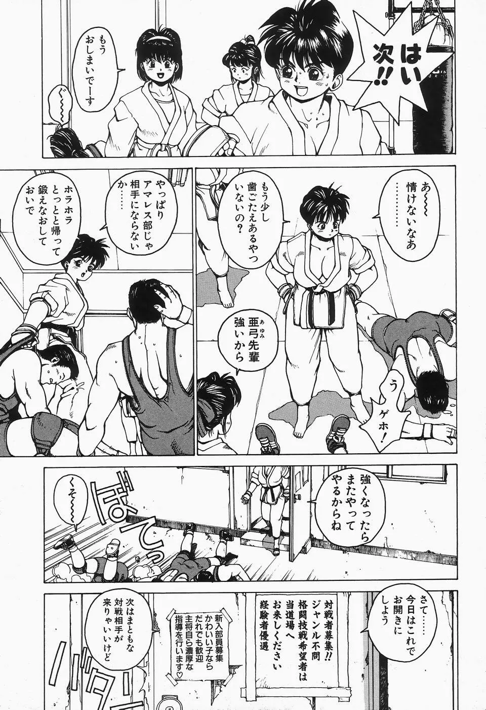 コミックビー太郎 Vol.2 Page.35
